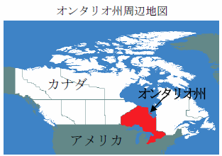 カナダ・オンタリオ州政府経済開発省　日本広報窓口のプレスリリース画像