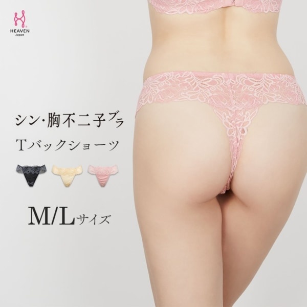 人気アンチエイジングブラ「シン・胸不二子ブラ」にTバックショーツが登場