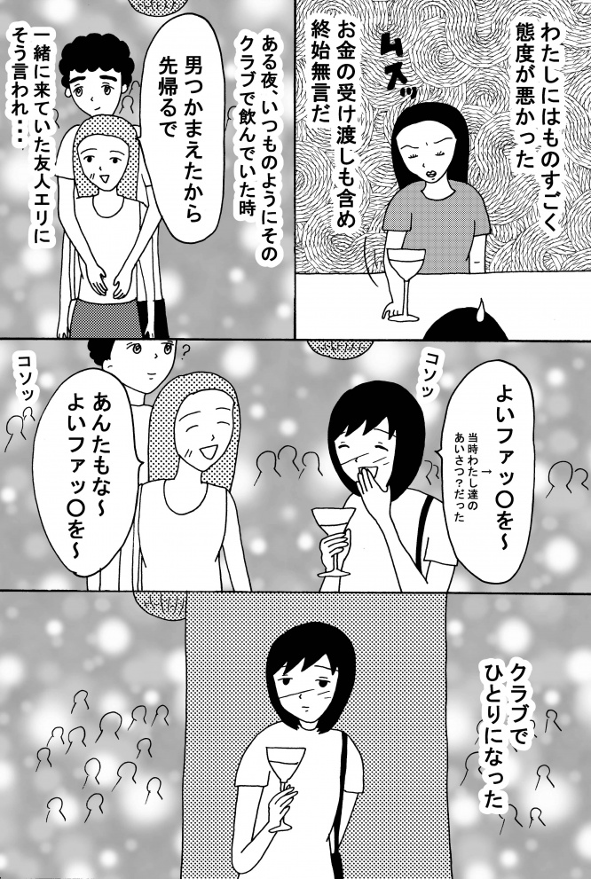 漫画