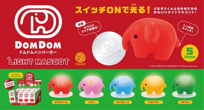 株式会社ケンエレファントのプレスリリース画像