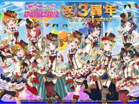 「ラブライブ！スクールアイドルフェスティバル」3周年記念キャンペーン