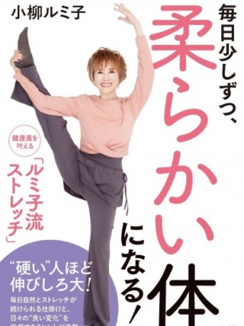 Instagram:小柳ルミ子(@rumiko_koyanagi)より