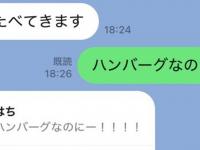 15歳息子「ご飯たべてきます」→母が返信すると...　超必死な〝説得〟に17万人爆笑「微笑ましさがすごい」