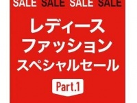 秋冬服をお得に（画像は公式サイトより）