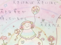 株式会社ローズクリエイトのプレスリリース画像