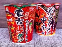 新味の「蒙古トマタン」（左）とレギュラー商品の「辛旨味噌」（右）