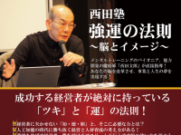株式会社サンリのプレスリリース画像