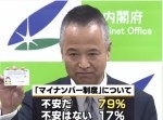 【悪質】「マイナンバー詐欺」が急増中！　迷惑メールや電話、占いまで…