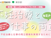 株式会社ファミワンのプレスリリース画像