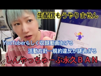 しんやっちょサブユーチューブチャンネルより　https://www.youtube.com/c/SYCTN