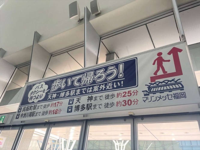 マリンメッセ福岡・A館に設置されている案内(提供・福岡コンベンションセンター＝以下同)
