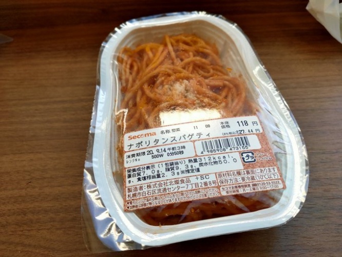 通称・100円パスタ(画像は主犯@moraqualitasさん提供)