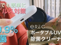 eREC合同会社のプレスリリース画像