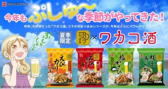 (C)新久千映/NSP 2011 (C)アニメ「ワカコ酒」製作委員会