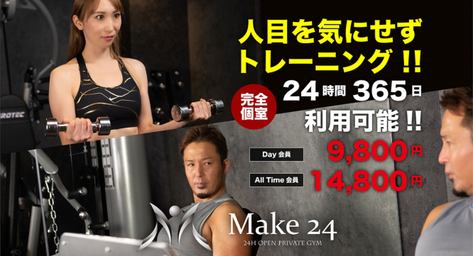 株式会社メイクインボディーのプレスリリース画像