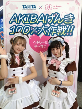 ⒞『AKIBAげんき100%大作戦！！』