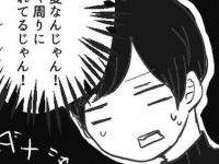 おかしいよ！　周囲がモヤッとする彼女持ち男性の行動【絶対に付き合いたい | 絶対に付き合わない #17】