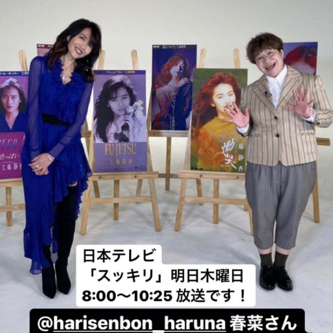 工藤静香 ハリセンボン春菜に 角野卓造じゃねーよ おねだりで反響続々 1ページ目 デイリーニュースオンライン