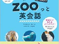 「おはよう」から「おやすみ」までずっと英語で言えますか？