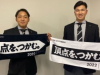 佐藤奨真、小沼健太