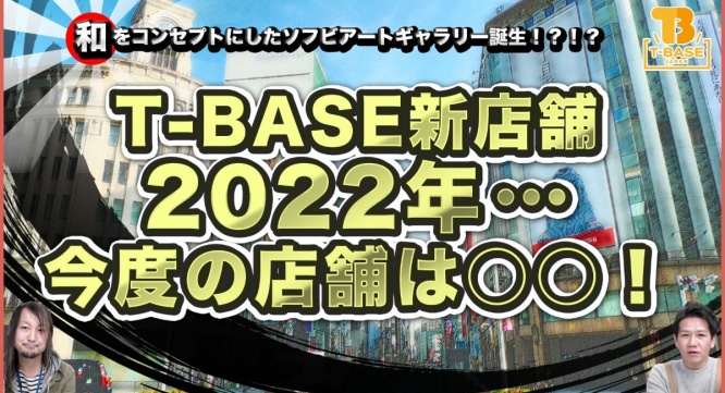 有限会社ヤマトのプレスリリース画像