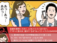 復縁アドバイザーが解説！　元カレが、またあなたに「会いたい」と思うデートの誘い方