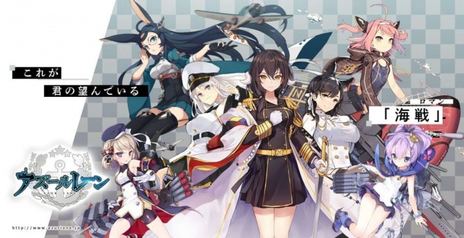 Yostarのスマホ向けアプリゲーム「アズールレーン」(画像はプレスリリースより、(C)2017 Manjuu Co.,Ltd.&YongShi Co.,Ltd.All Rights Reserved.(C)2017 Yostar,Inc.All Rights Reserved.)