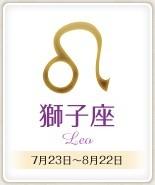 今日のあなたの運勢は？　3月4日の12星座占い