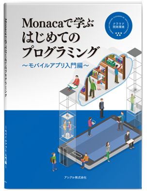 アシアル株式会社のプレスリリース画像