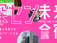 タイガーモブ株式会社のプレスリリース画像