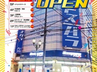 株式会社サードウェーブのプレスリリース画像