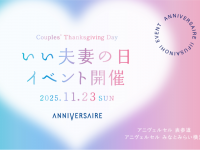 みなとみらいPRセンターのプレスリリース画像