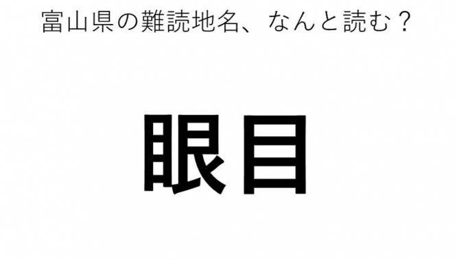 ヒント:3文字です
