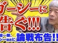 田原総一朗氏公式YouTubeチャンネルより https://www.youtube.com/channel/UCZlUJ0leSujNNpUkO2Ea16w