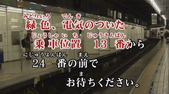 名鉄名古屋駅では列車の乗車位置まで細かく肉声で放送する