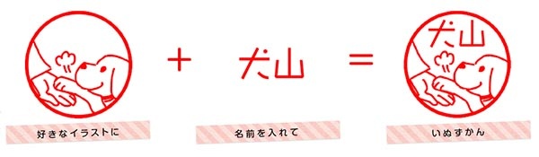 inuzukan