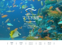 「マリホ水族館」公式サイト