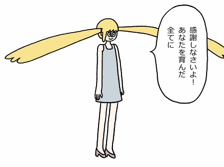 幼なじみ
