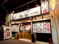 株式会社GALA/勝男のプレスリリース画像