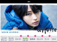 『anone』（日本テレビ系）公式サイトより