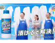 3月14日は「オキシクリーンの日」　チョコプラ新CM＆SNS投稿キャンペーン開催