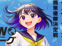 株式会社みらい共創のプレスリリース画像