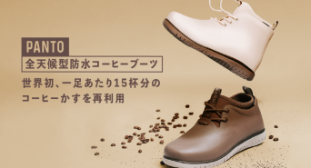 チル・ジャパン株式会社のプレスリリース画像