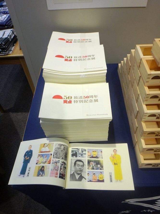 50周年記念展パンフレット￥972