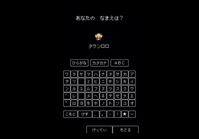 プレイヤーは女の子を選択。名前は「タウン」に