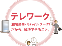 株式会社テレワークマネジメントのプレスリリース画像