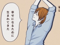 なぜか恋が叶いやすくなる「マインドセット」の方法