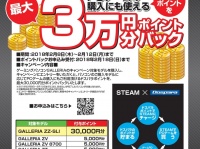 株式会社サードウェーブのプレスリリース画像