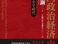 日本僑報社のプレスリリース画像