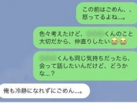 破局の危機……。彼氏と喧嘩した時の仲直りテク